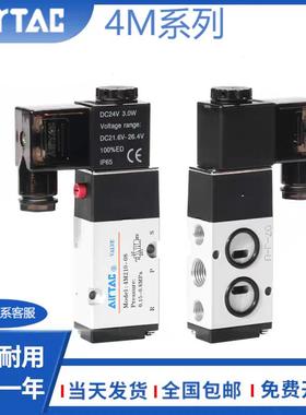 亚德客电磁阀4M21008B 4M310一10 AC220V DC24V 4M310-08A