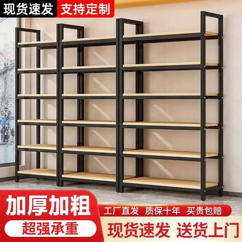 货架置物架家用书架超市简易多层展示柜仓储展示架落地储物展示柜