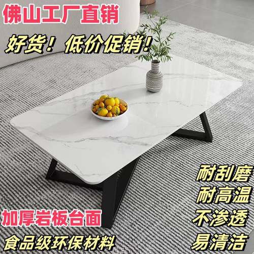 茶几北欧岩板茶几简约现代网红轻奢小户型客厅茶几公寓出租房茶桌