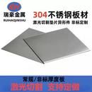 0.7 0.8 0.9 304 1.1 0.6 1.0 1.8mm 316不锈钢板精密垫片足厚0.5