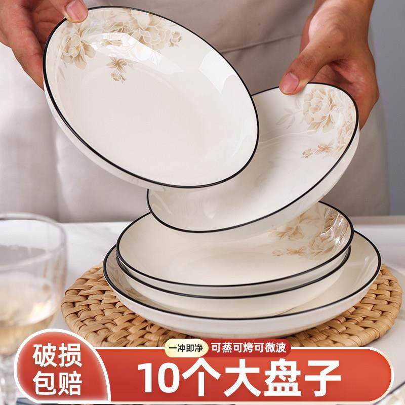 盘子家用2025新款 7/8英寸盘子10祇装 陶瓷餐盘高级感碟子深盘
