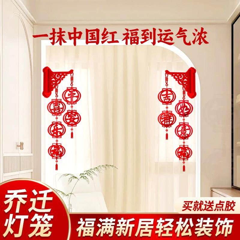 甜福迹乔迁新居立体福字灯笼装饰挂件壁挂节庆新家室内氛围挂件
