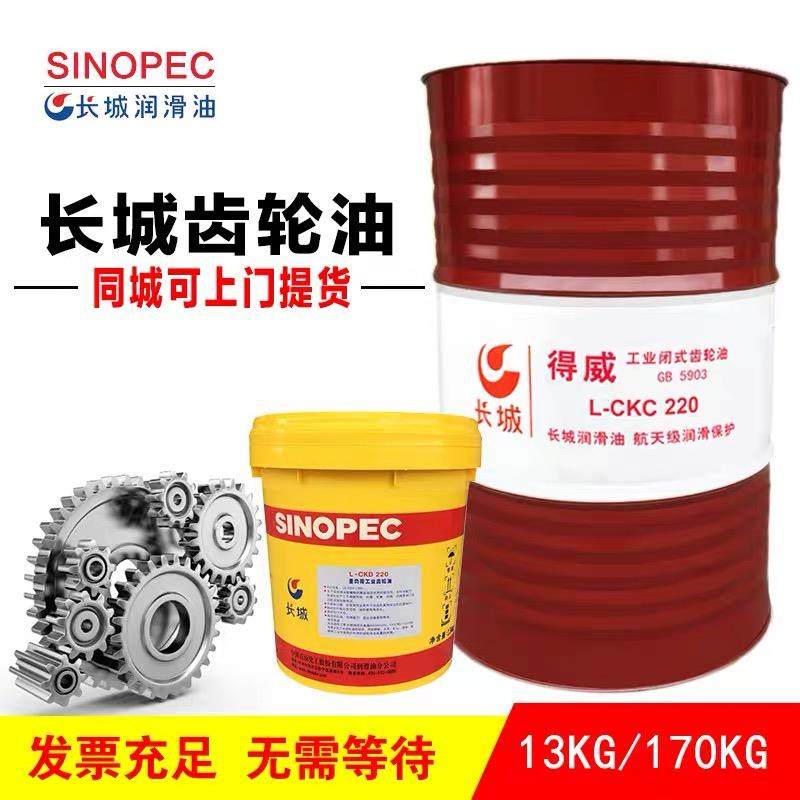 长城齿轮油得威中重负荷CKC220CKD320号150#工业减速机润滑油200L