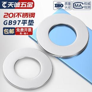 201不锈钢平垫片垫圈华司介子GB97 M30mm M3M4M5M6M8M10M12M14M16