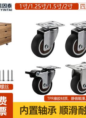 派因泰TPR橡胶万转向静音轮定向轮脚轮1.5寸2家用家具移动小轮子