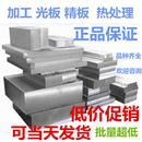 钢板P20 Cr12MoV H13 35Crmo SKD11 4cr13 光板精板模具钢材45号