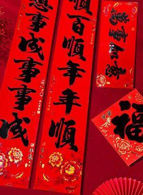 对联2025蛇新春联铜版纸黑色书法入门家门别墅门对联祝福贴纸