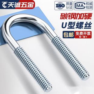 国标镀锌碳钢U型螺栓u形加长螺丝杆水管卡扣管夹抱箍M6M8M10M12mm