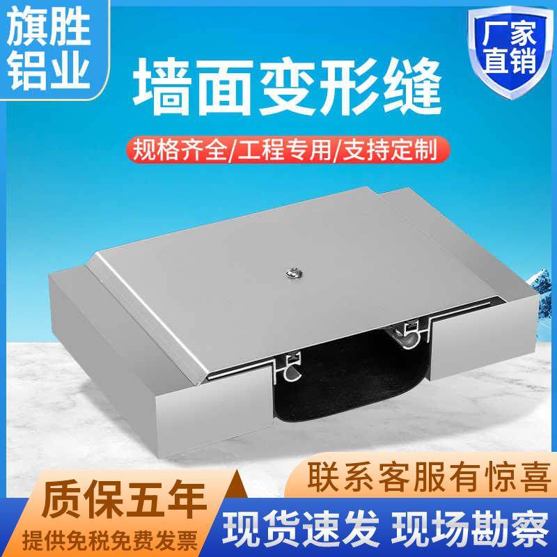 建筑变形缝地面外墙屋面伸缩缝铝合金不锈钢沉降缝铝合金盖板