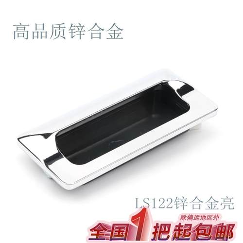 海坦LS533内嵌锌合金镀铬隐形暗拉手LS122 嵌入式拉手A-183-2拉手