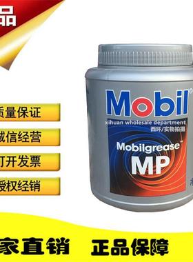 MobiI美孚MP高级润滑脂xhp222高速高温黄油汽车轴承锂基脂2KG/1KG