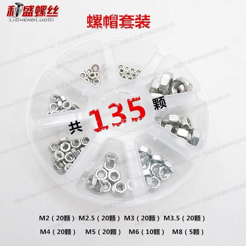 螺帽/眼镜螺母套装盒装/微型螺丝帽母包邮M1.2M1.4M1.7M2M3M4M5M6