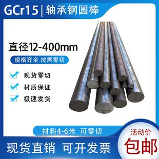 390 100 150 直径12 包邮 GCr15轴承钢圆棒 200 SUJ2圆钢