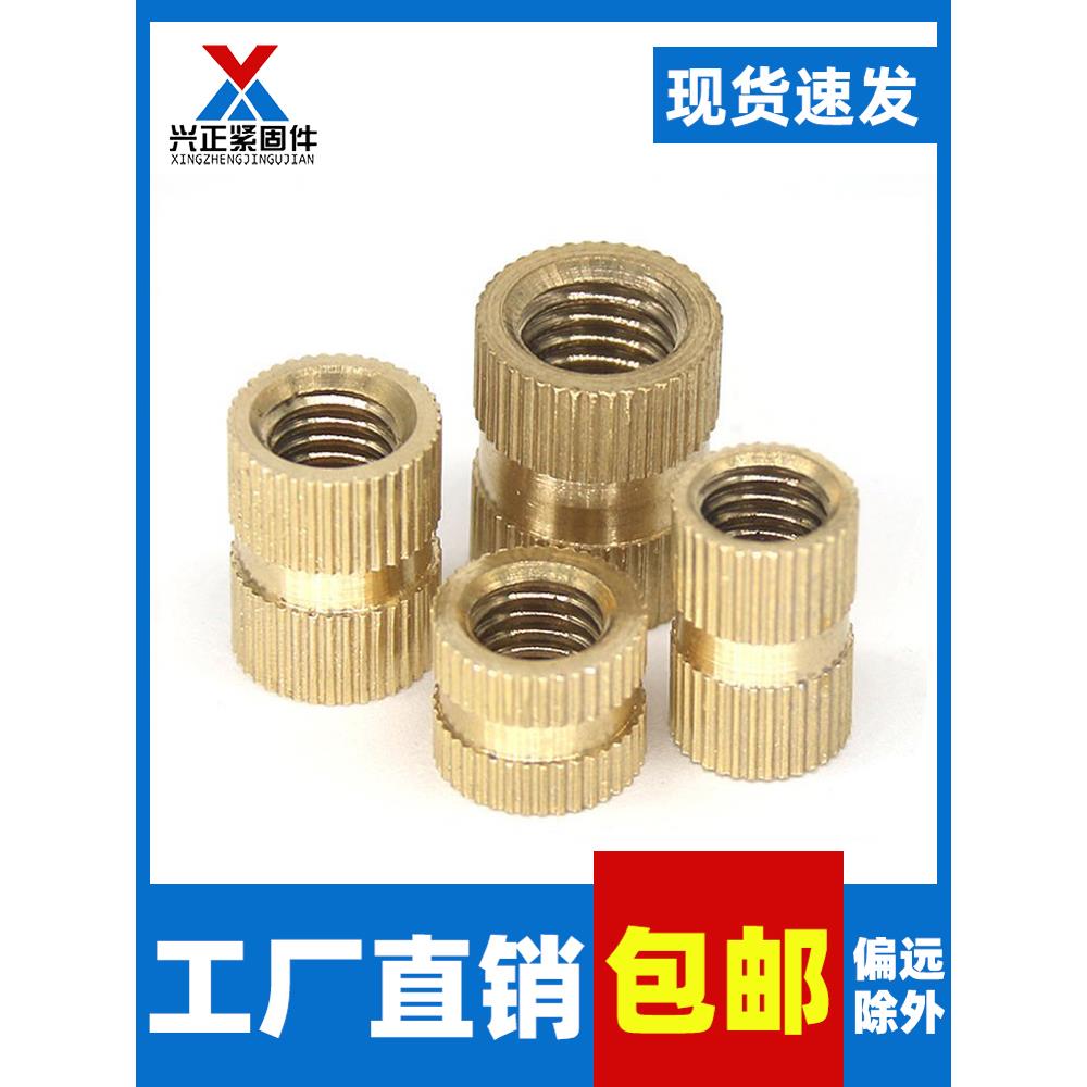 注塑铜螺母双通铜嵌件滚花镶嵌件铜花母M2M3M4铜预埋件M5M6M8M10