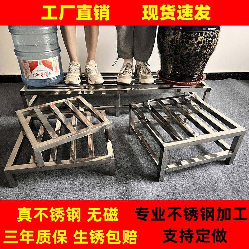 定做不锈钢架子柜子落地支架置物架底架底托 托底座托 托架货架定