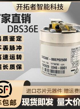 DBS36E-BBEP02500西克空心轴增量式旋转光电编码器360-1024-2000