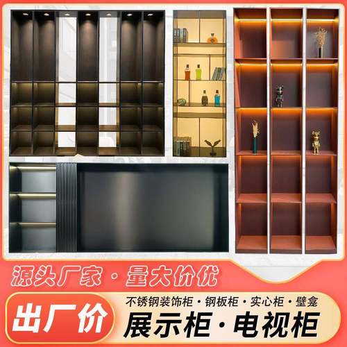 不锈钢展示柜金属装饰柜嵌入式电视柜开放格壁龛展厅钢板柜定制