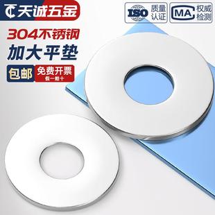 304不锈钢加大平垫螺丝金属介子垫圈加厚垫片M3M4M5M6M8M10 M30mm