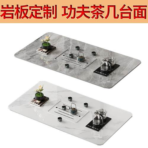岩板茶桌椅桌面定制大理石小茶台功夫茶几面板替换会客茶几定做