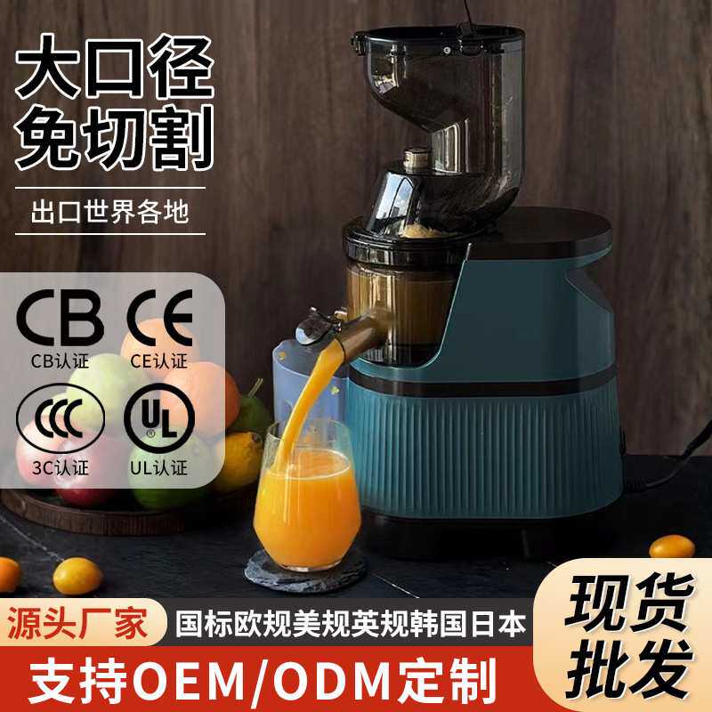 电动榨汁机家用商用鲜榨果汁原汁机生姜芹菜汁豆浆渣汁分离