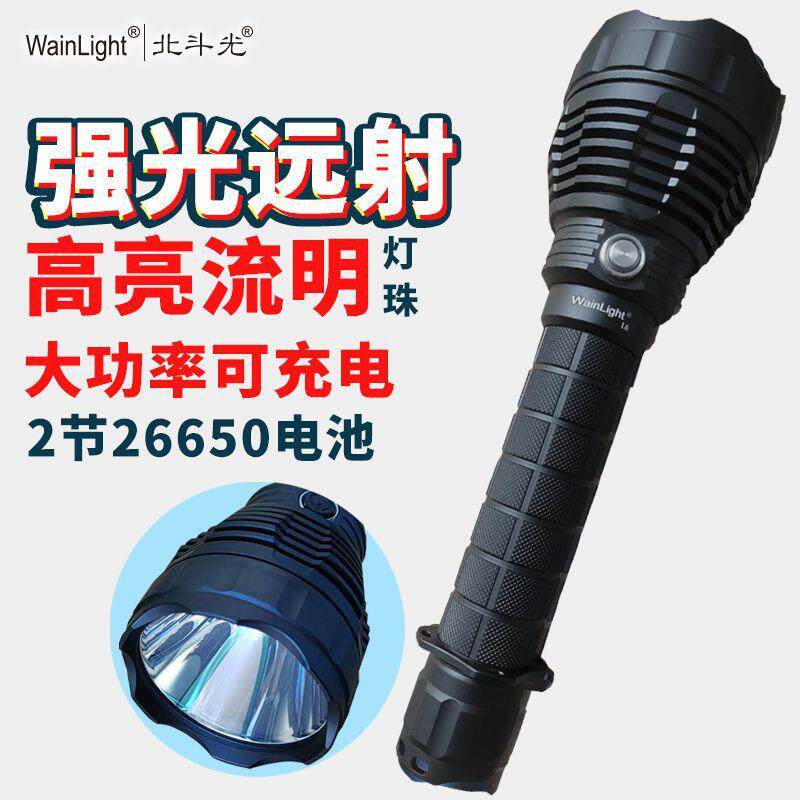 北斗光L6强光USB直充高亮点射可充电大功率手电筒