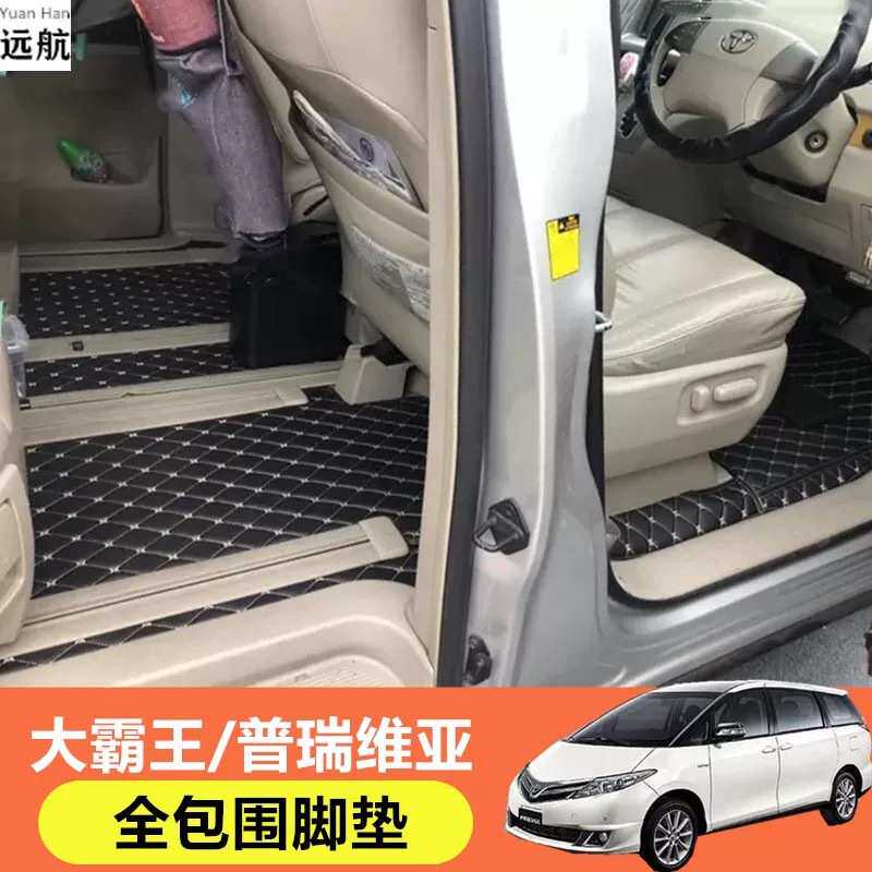适用于丰田普瑞维亚 大霸王acr50系脚垫Previa/Estima港版皮脚垫