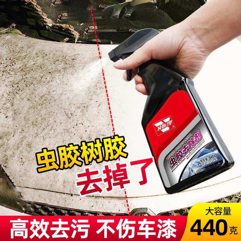 卫斯理虫胶清洁剂汽车漆面树脂污渍鸟屎去除剂不伤车漆 *12瓶