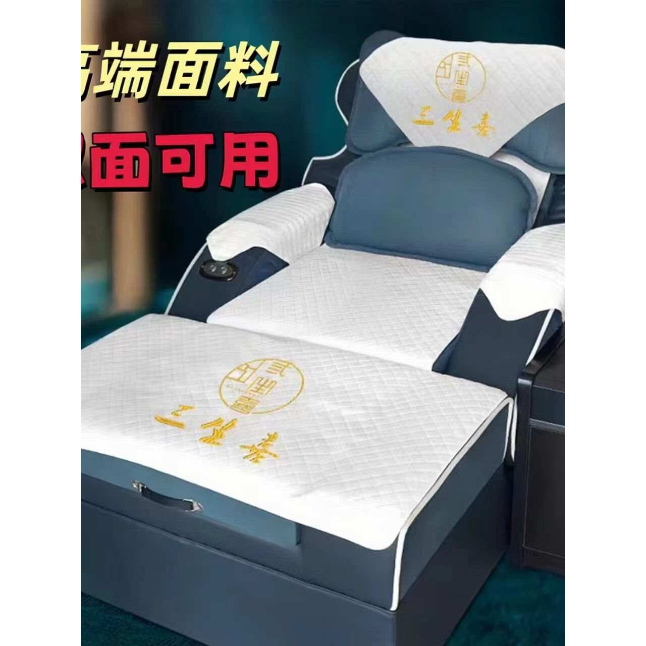 水貂绒足浴沙发垫巾四件套足疗采耳按摩椅床单两件套防滑