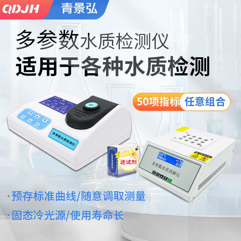 COD快速测定仪废水污水COD氨氮水质检测仪台式实验室COD分析仪