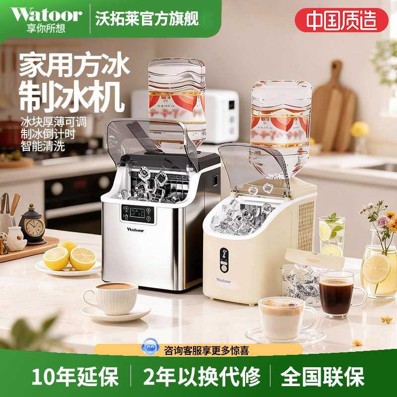 沃拓莱商用家用小型奶茶店制冰机手动桶装水30公斤宿舍吧台冰块机