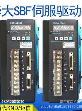华大数控伺服驱动器SBF-PL301 SBF-AL301车床控制器电机驱动器