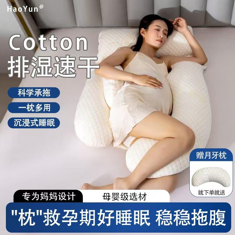 多功能孕妇枕头孕妇护腰侧睡枕G型托腹睡眠神器孕期专用靠枕抱枕
