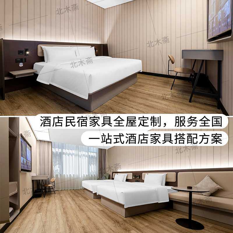 连锁酒店床客房家具快捷商务宾馆标间软包双床箱墙地板全套定 制