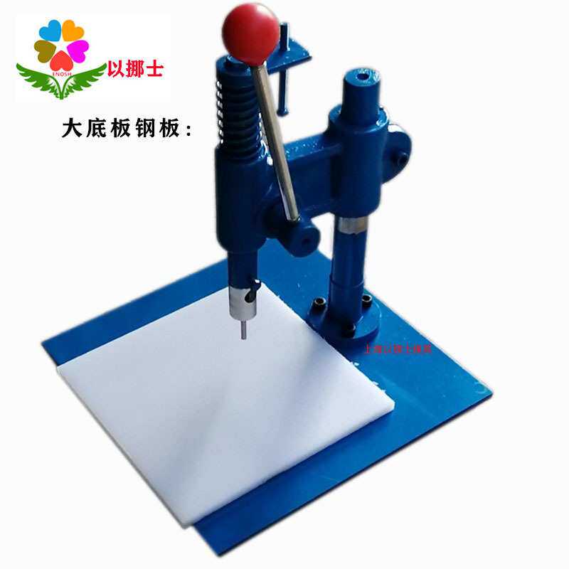 PE袋布料打孔机皮革皮料打孔布料色卡方便袋塑料透气饭盒冲孔机