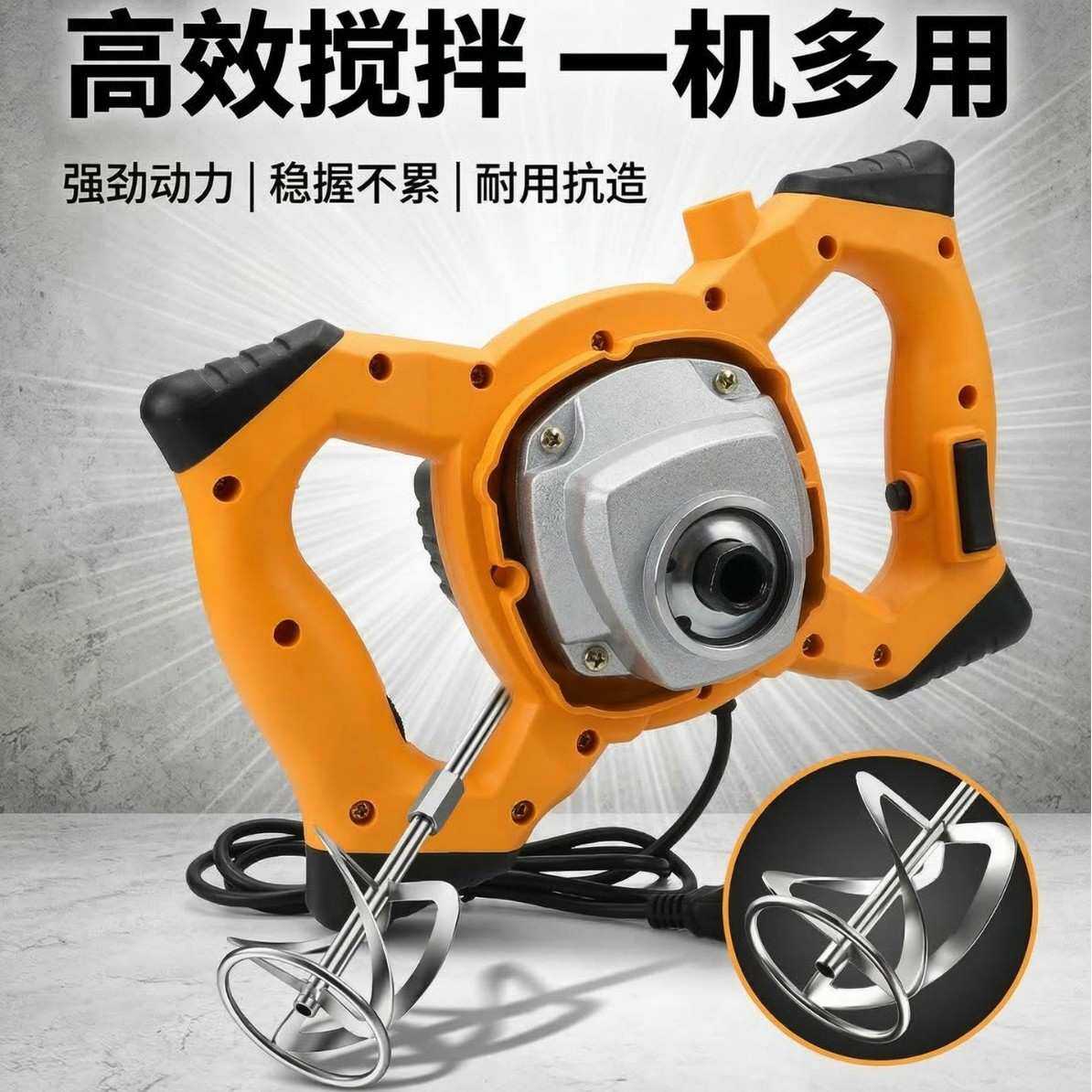 电钻搅拌机器飞机钻大功率腻子粉水泥油漆打灰机电钻水钻搅拌机