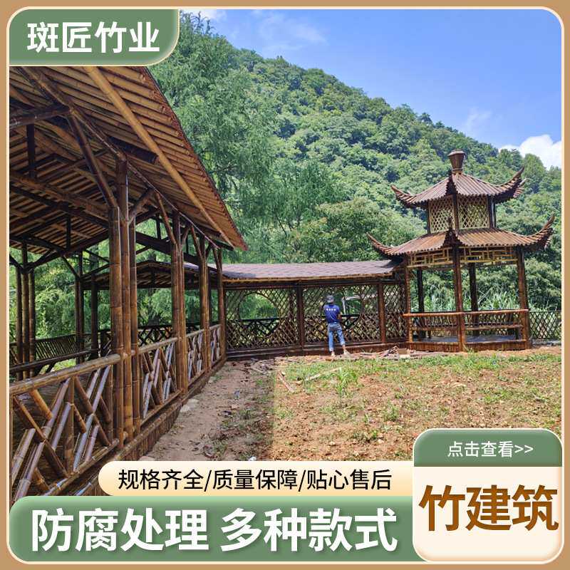 竹建筑竹房子竹屋竹棚竹长廊竹门楼竹篱笆竹筏栅栏竹子围栏户外