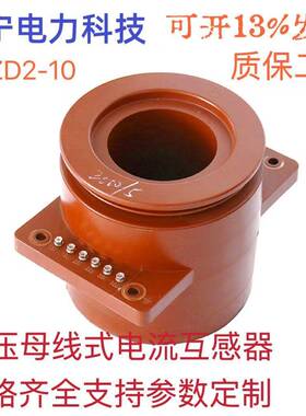 高压穿墙式电流互感器 LMZD2-10型母排式发电机出口互感器 4000/5