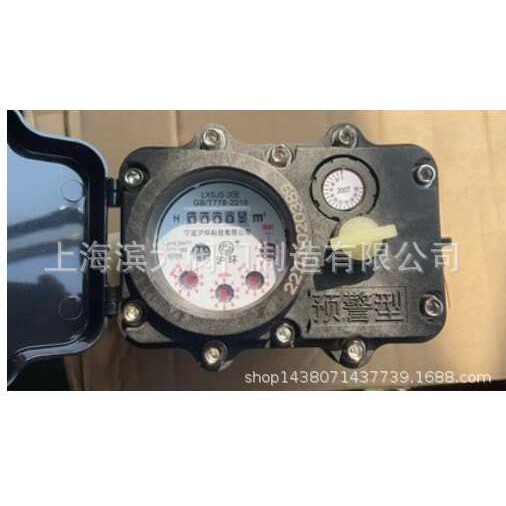 上海沪光无源自控机械式预付费智能定额水表旋翼式农水改造DN15