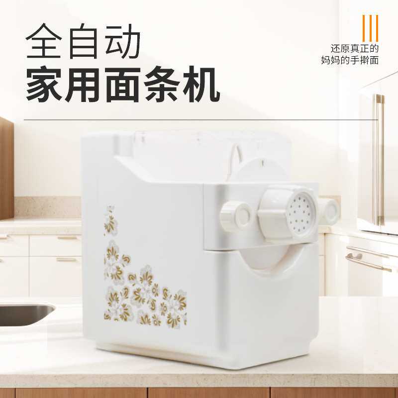 喜乐多全自动家用面条机多功能小型和面压面机饺子皮迷你家庭版