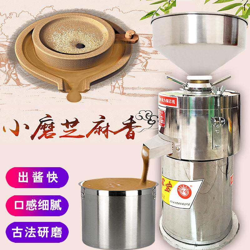 芝麻酱机商用花生酱机大容量高功率现磨全自动研磨机芝麻糊机小型