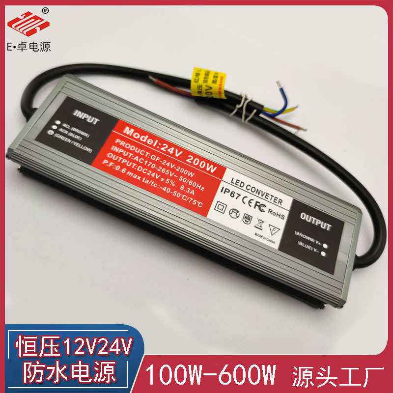 恒压开关电源12v户外防水24v灯带广告灯箱灯管模组led线性灯驱动