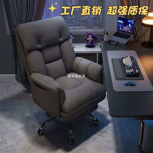 枫琴语电脑椅家用懒人椅沙发电竞椅卧室书桌椅可躺舒适久坐宿舍靠
