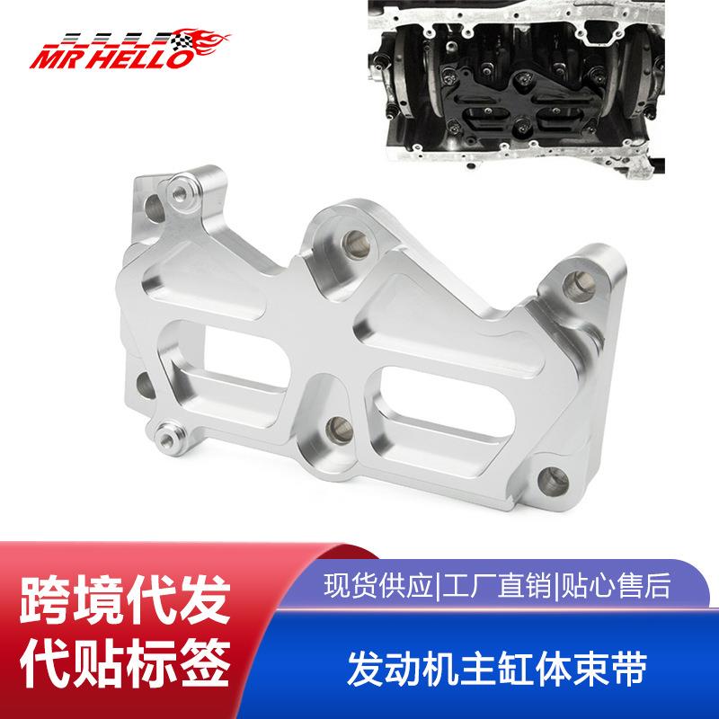 汽车改装 适用于讴歌/思域b系列发动机主缸体束带+定位销LS VTEC