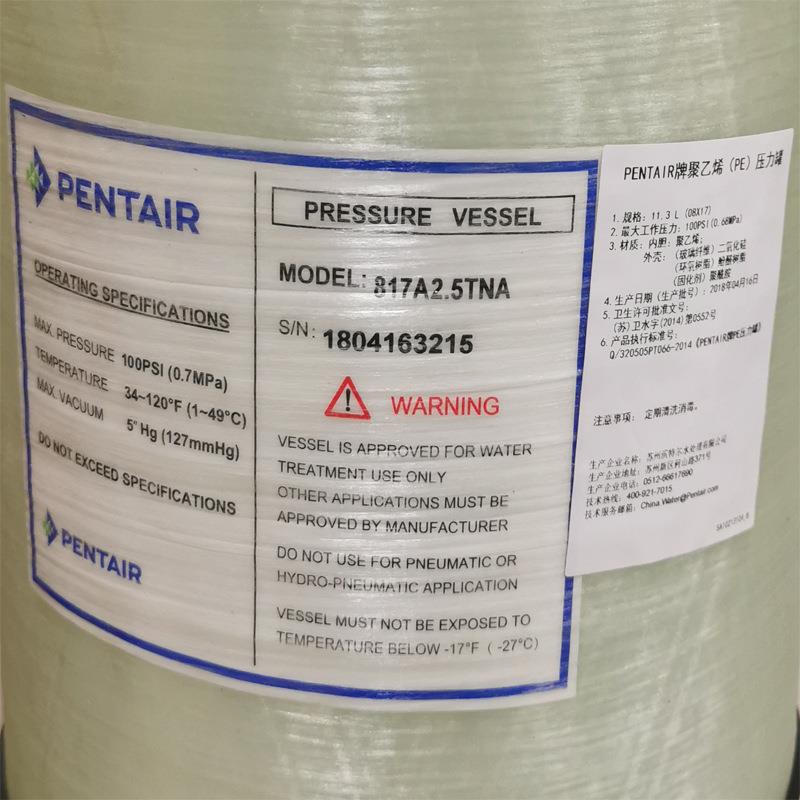 净水处理配件滨特尔817玻璃钢罐 锰砂过滤器解决水质发红腥臭问题