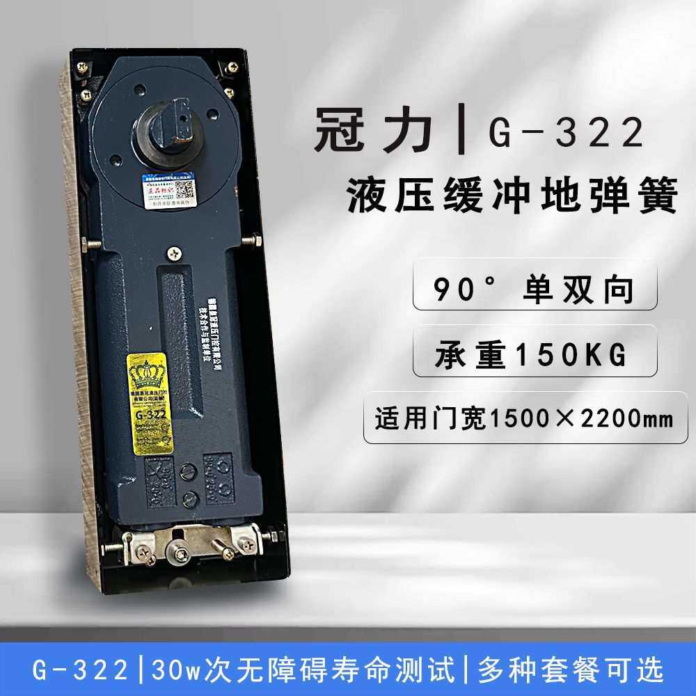 德国冠力地弹簧G-322玻璃门木门无框门150kg定位缓冲门用五金