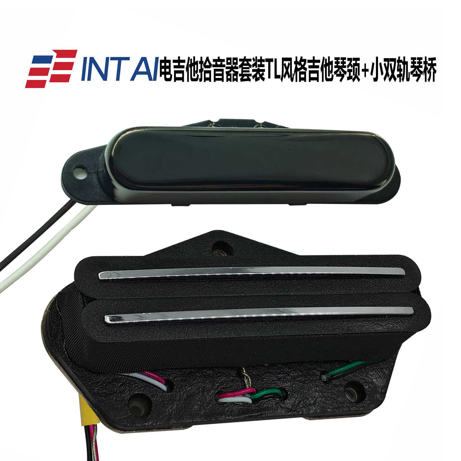 电吉他拾音器套装TL琴颈+小双轨琴桥双线圈Alnico5高输出可做切单