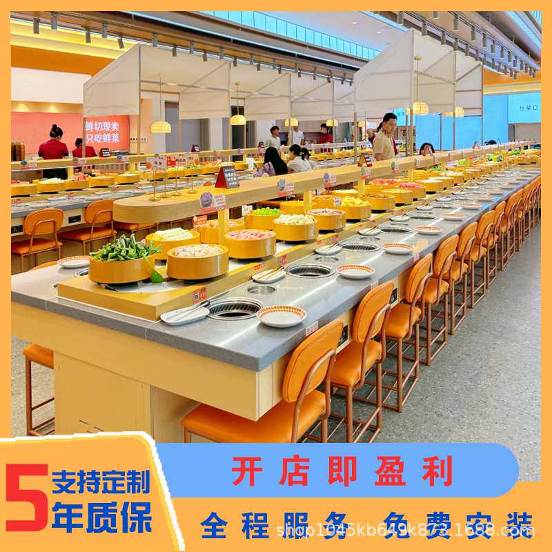 旋转小火锅设备全套自助餐台机器商用回转火锅涮烤串串香一人一锅