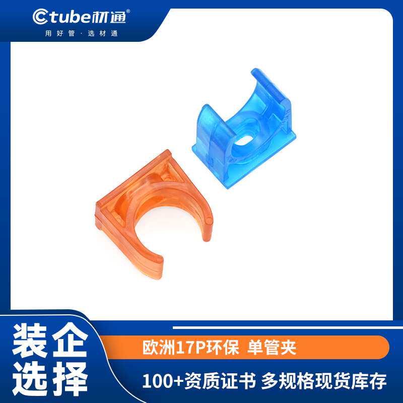 电工透明pvc管卡 3分管U型固定线管矮脚管码 4分鞍式走电线套管夹