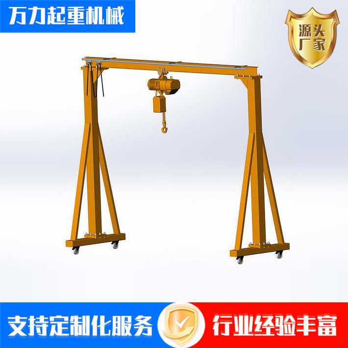 小型移动龙门架 加工定制1吨2吨3吨5吨360度移动小吊机小龙门吊