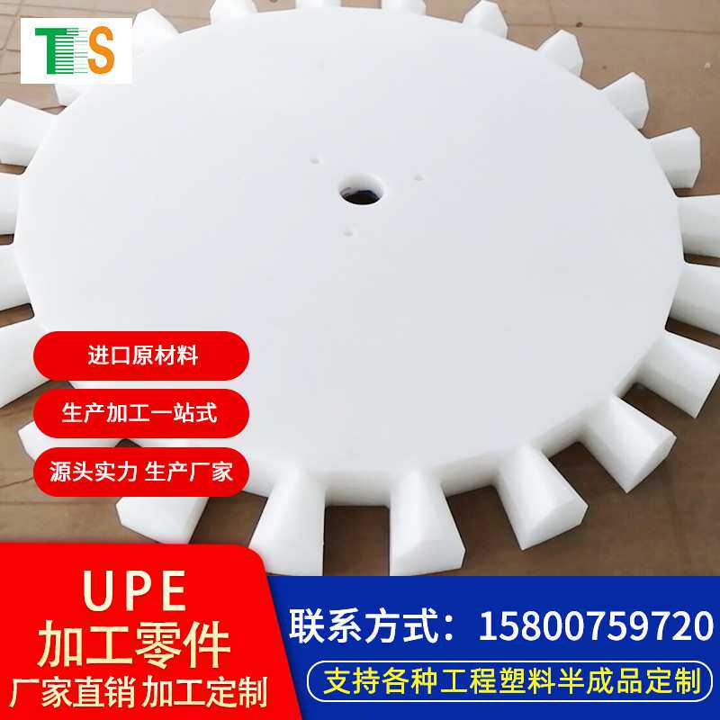 昆山厂家加工UPE零件-UPE棒-PE板UPE跑链条零切工件方棒高精度